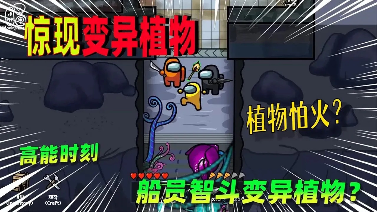 太空狼人Amongus手机版游戏介绍与攻略