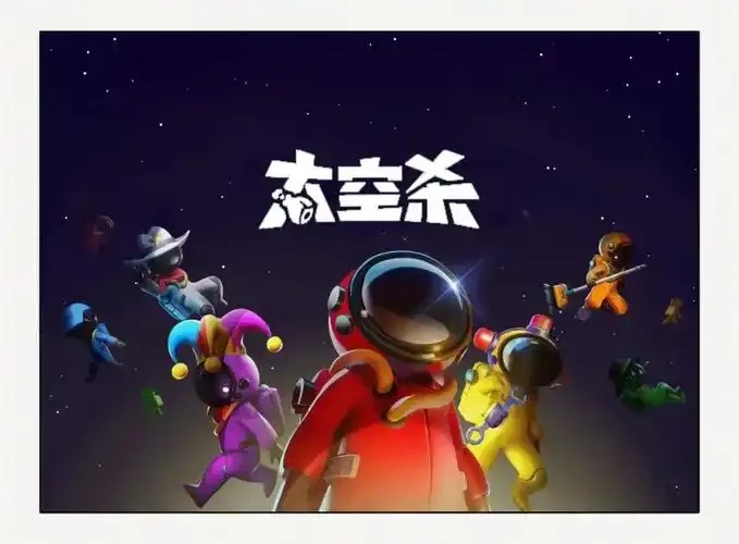 太空杀》官方网站入口及最新资讯