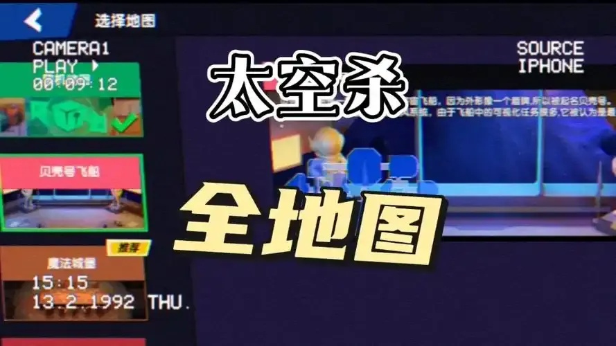 太空杀》开挂作弊菜单详解,你了解多少?