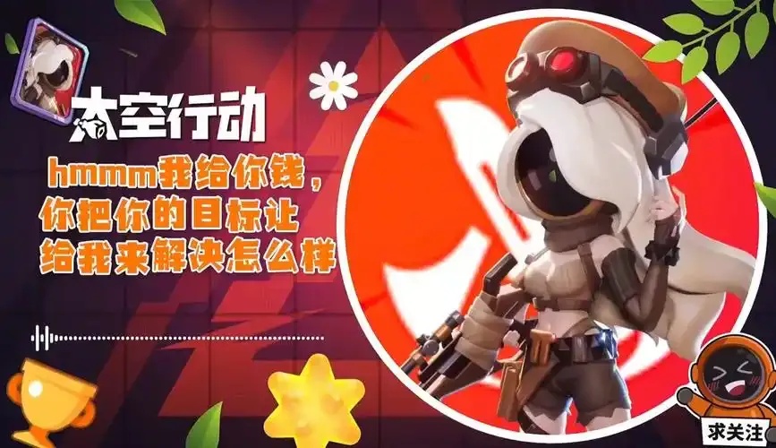 太空杀0元充金星