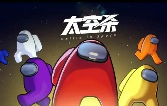太空杀单机版无需联网-好玩又刺激