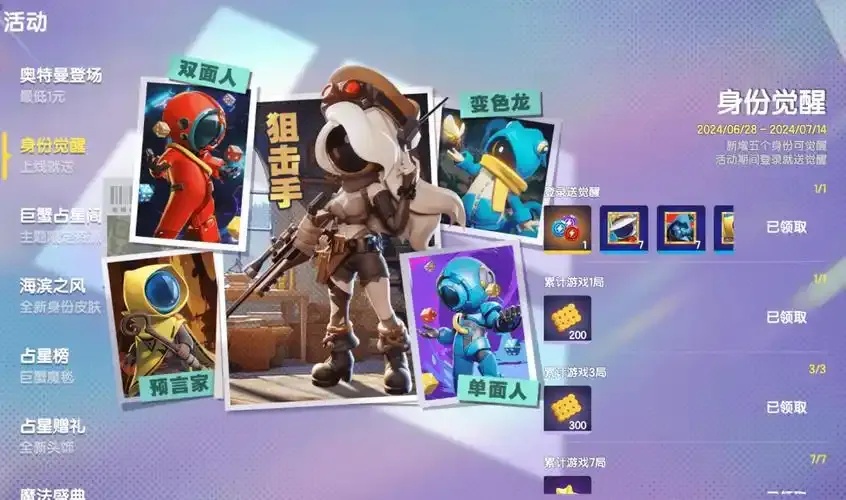 太空杀破解版:解锁全皮肤秘籍攻略