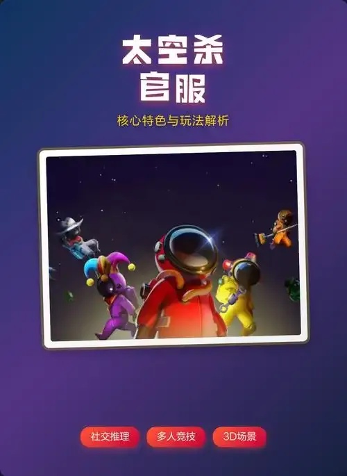 太空杀破解版解锁全部皮肤