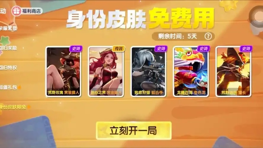 太空杀破解版解锁全部皮肤