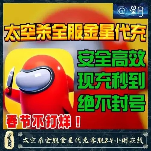 太空杀刷金星bug攻略:轻松获取