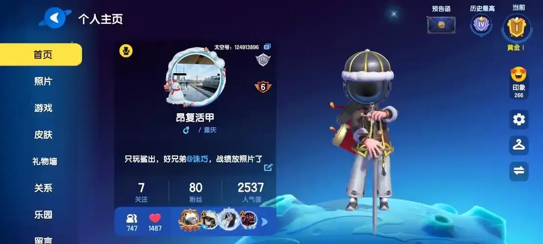 太空杀透视工具怎么用?全面解析与推荐