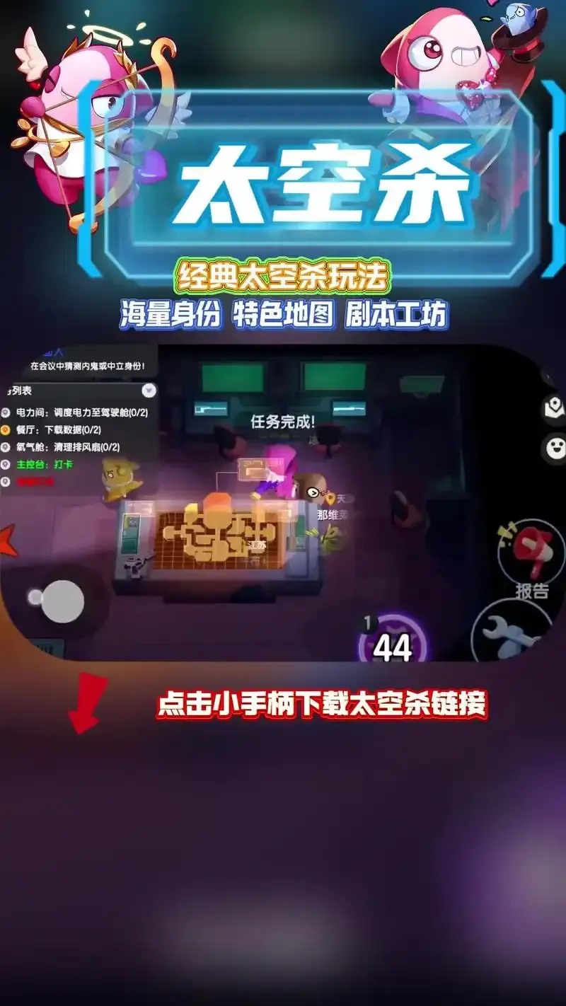 太空杀外挂辅助使用指南