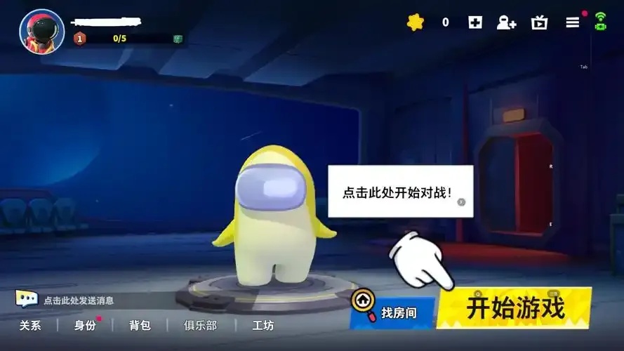 太空杀专业客服咨询,提供游戏问题解决方案