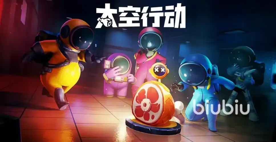 太空行动PC版:自由探索无尽星海