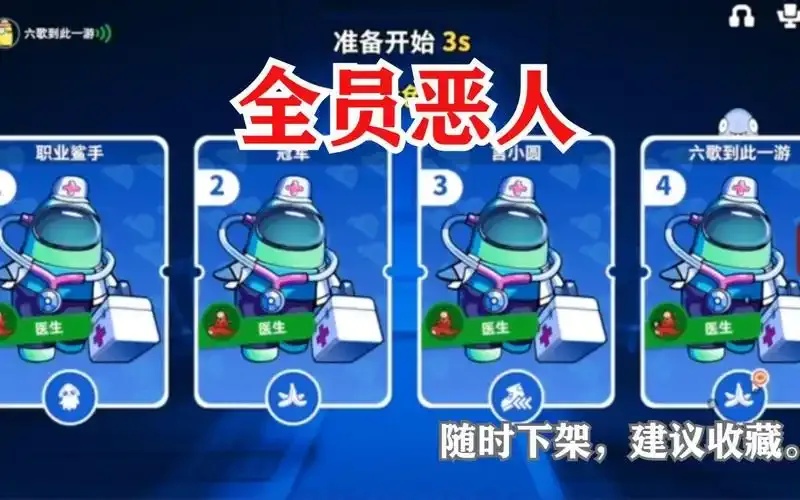 太空行动班长六六歌