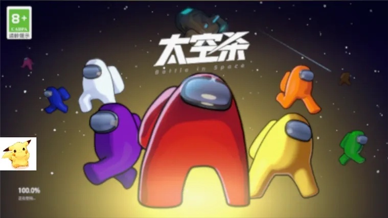 太空行动大逃杀破解版下载指南