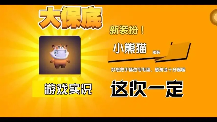太空行动辅助器抽皮肤必看攻略:全解析