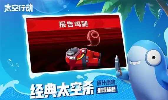太空行动辅助软件操作指南