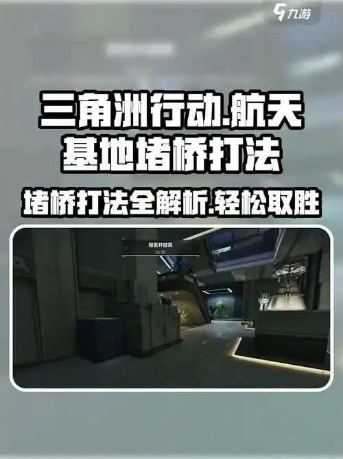 太空行动攻略:新手如何一步步掌握游戏技巧?