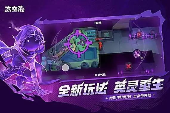 太空行动官方版下载指南