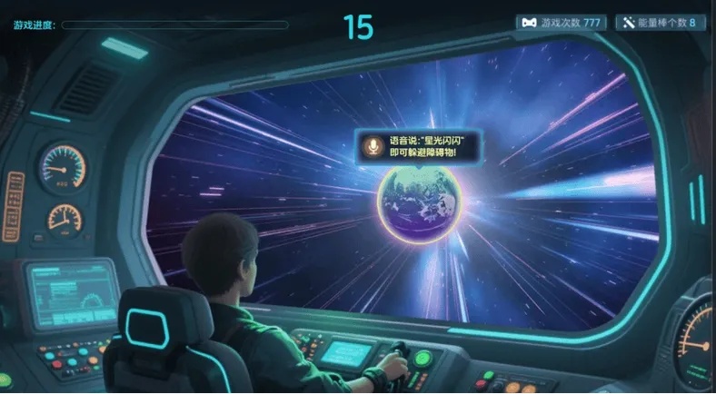 太空行动科技辅助