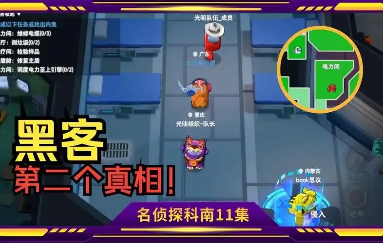 太空行动科南游戏解说:宇宙惊魂内幕大揭秘!