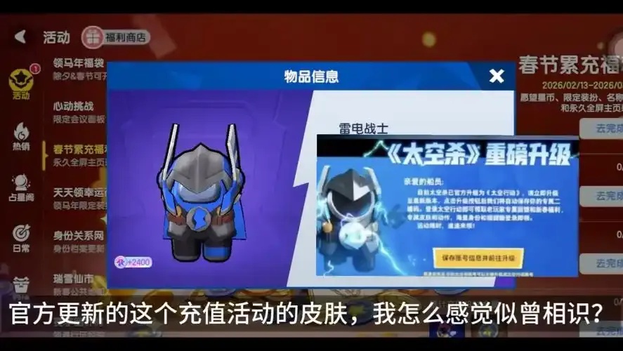 太空行动免费外挂软件,真的能用吗?
