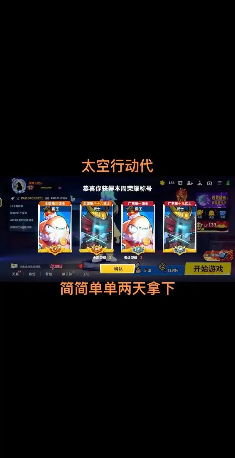 太空行动提现:揭秘宇宙探险的神秘奖励机制