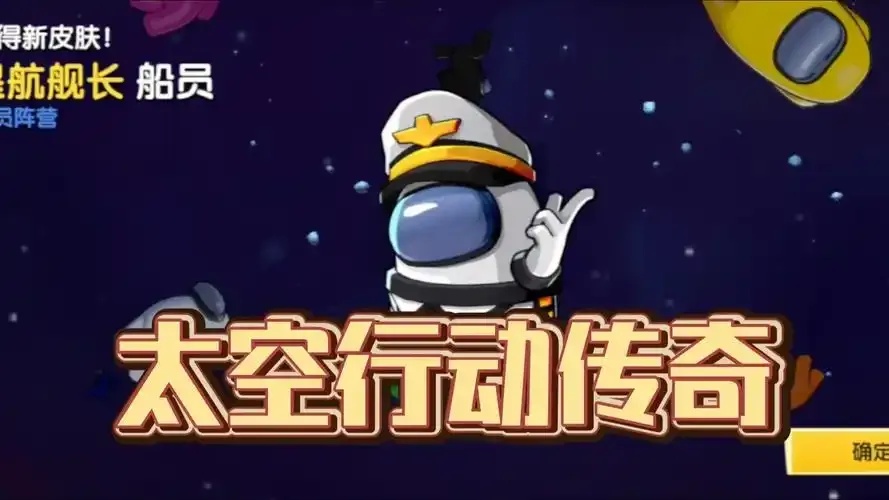 太空行动外挂在线购买:秘密交易指南