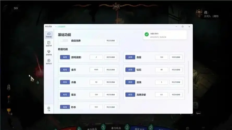 太空行动无限金星修改器2025使用指南