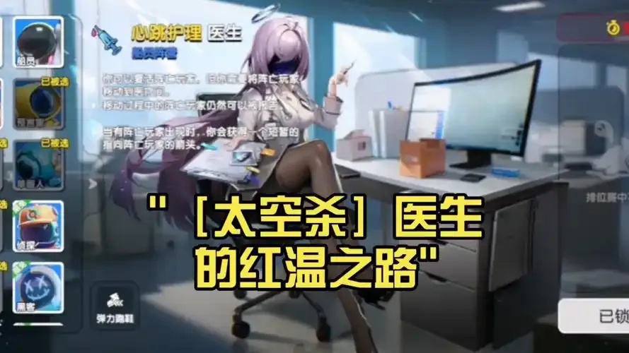 太空行动医生皮肤:揭开宇宙医疗的神秘面纱!