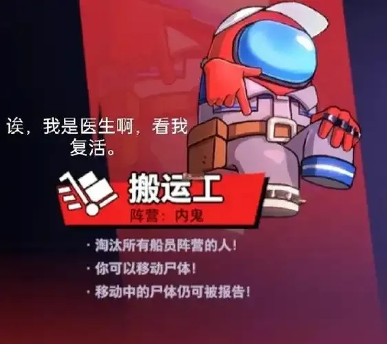 太空行动游戏外挂穿墙辅助器使用方法?