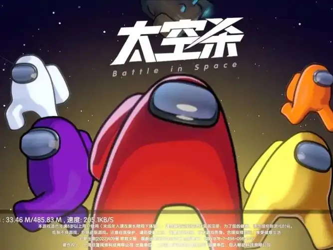 太空行动原太空杀破解版使用方法图文