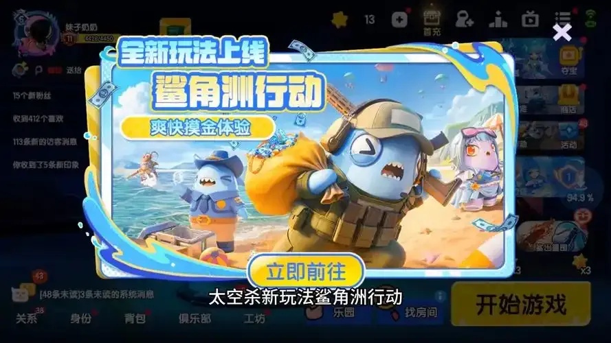 太空行动原太空杀破解版使用方法图文