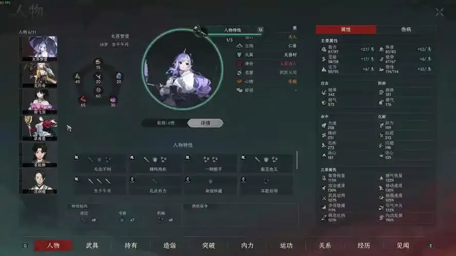 太吾绘卷mod安装:解锁游戏新境界,速学安装秘籍!