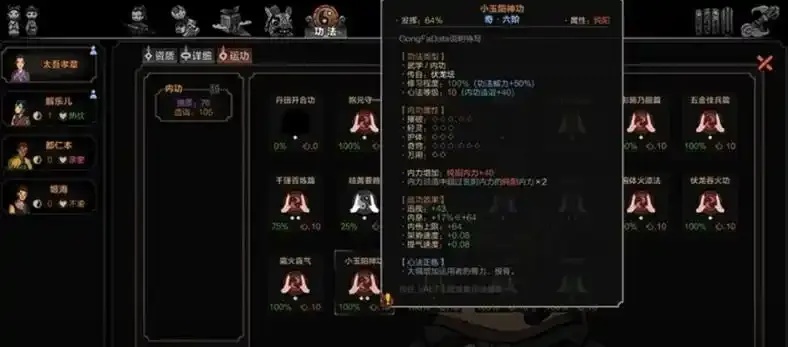 太吾绘卷番茄修改器使用教程