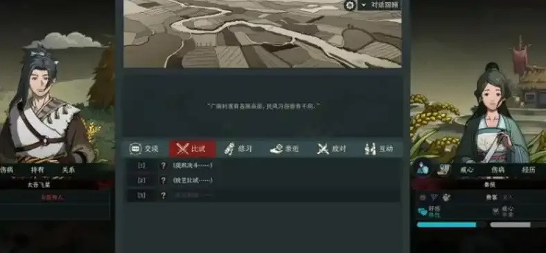 太吾绘卷番茄修改器使用教程