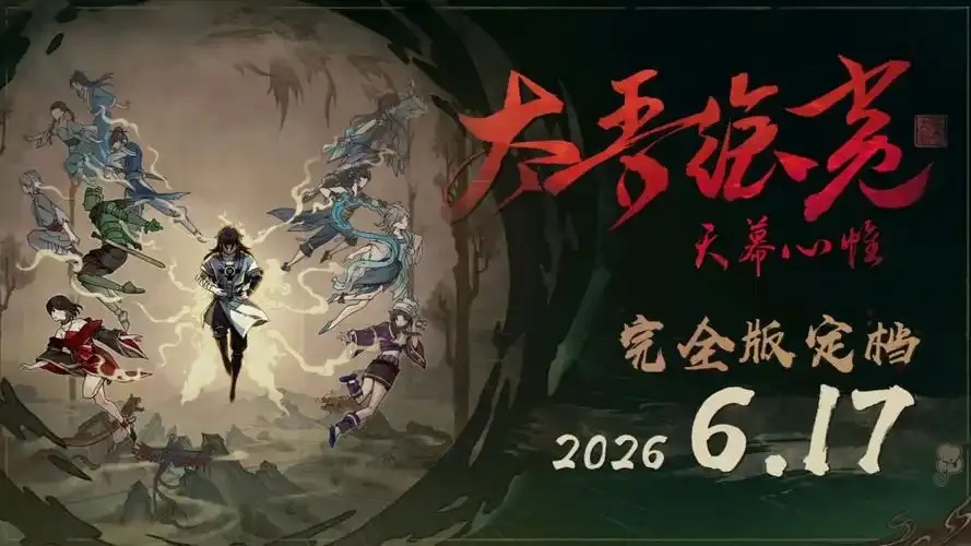 太吾绘卷官方网站
