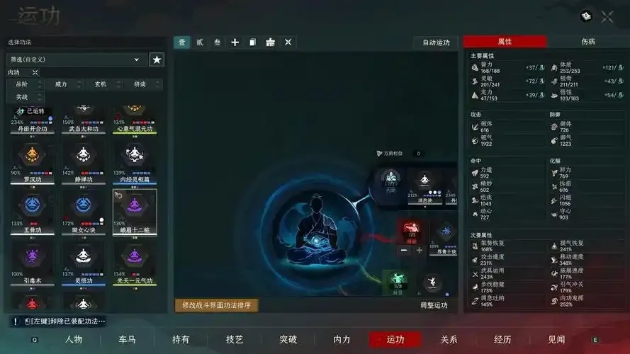 太吾绘卷技艺怎么提升:速成指南与进阶秘籍