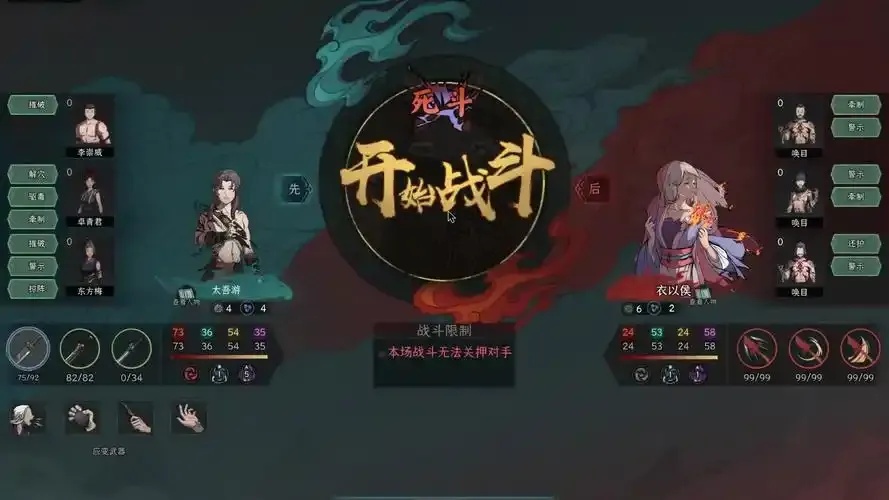 太吾绘卷剑冢通关顺序攻略