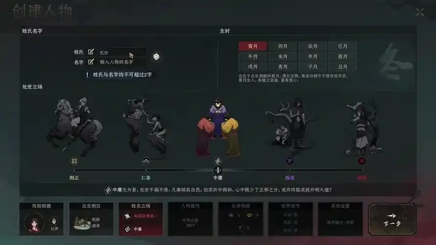 太吾绘卷铭刻