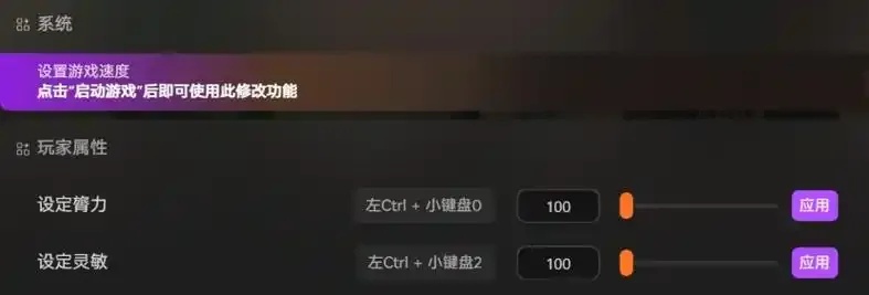 太吾绘卷内置修改器使用指南:功能与操作详解
