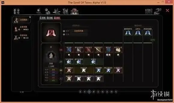 太吾绘卷然山派功法一览