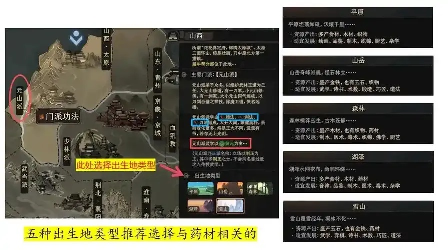 太吾绘卷刷秘籍
