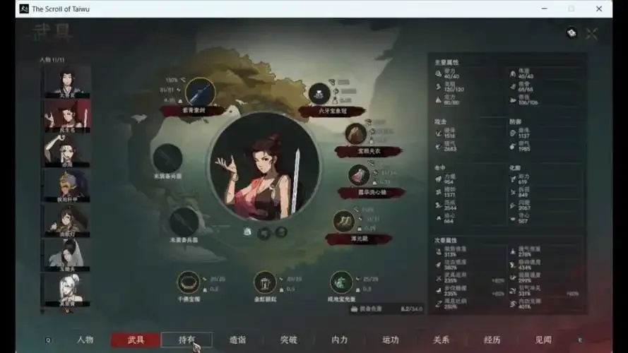 太吾绘卷特性大全:秘境中不为人知的终极指南