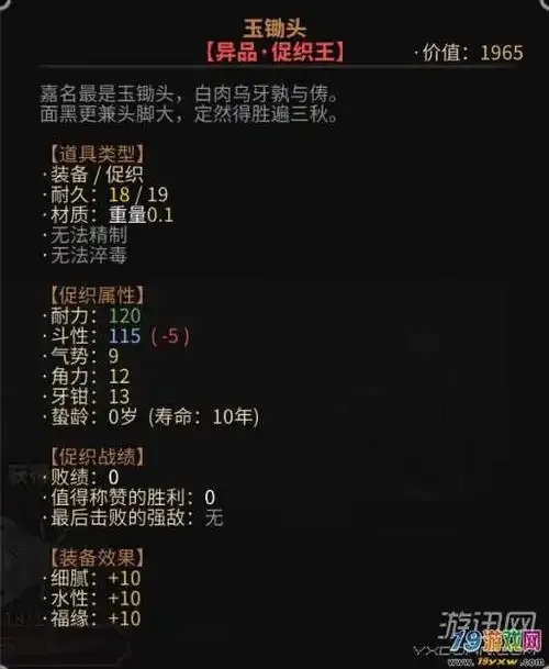 太吾绘卷特性大全:秘境中不为人知的终极指南