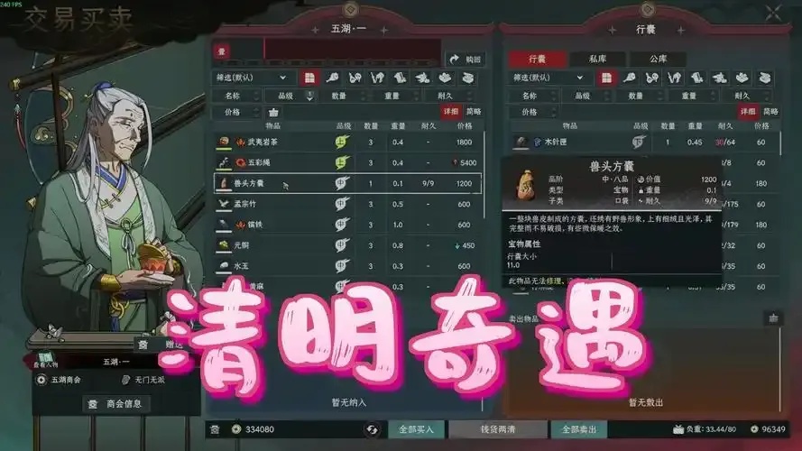 太吾绘卷亭亭鹤立:探索优雅姿态的魅力