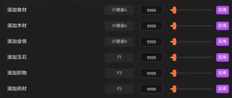 太吾绘卷通用修改器使用方法