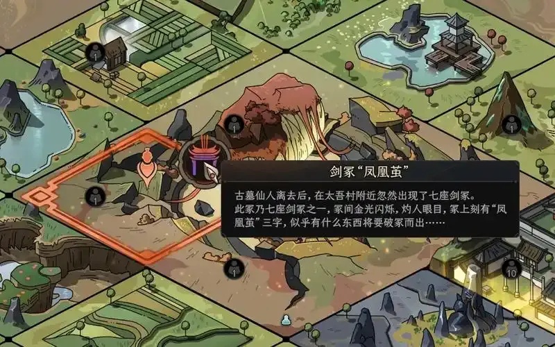 太吾绘卷外功剑冢顺序