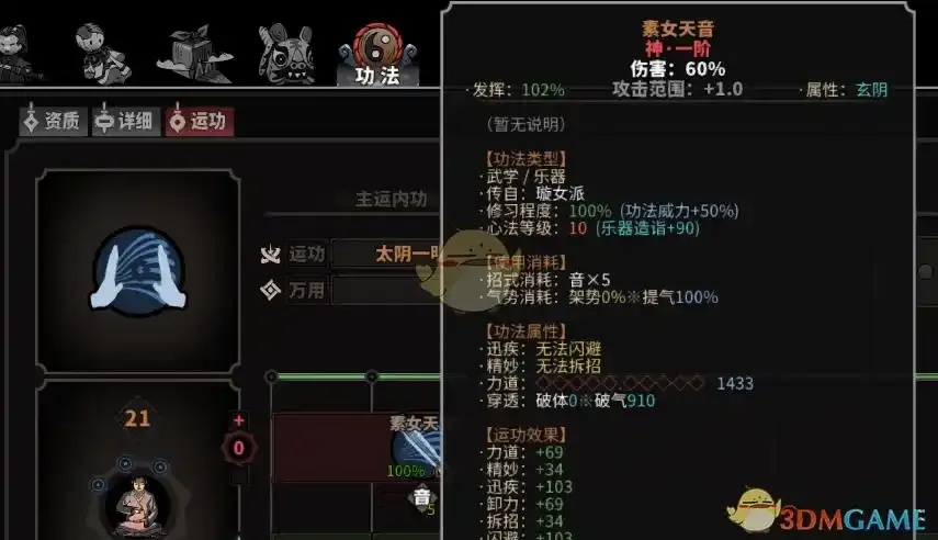 太吾绘卷小莫内置修改器攻略指南