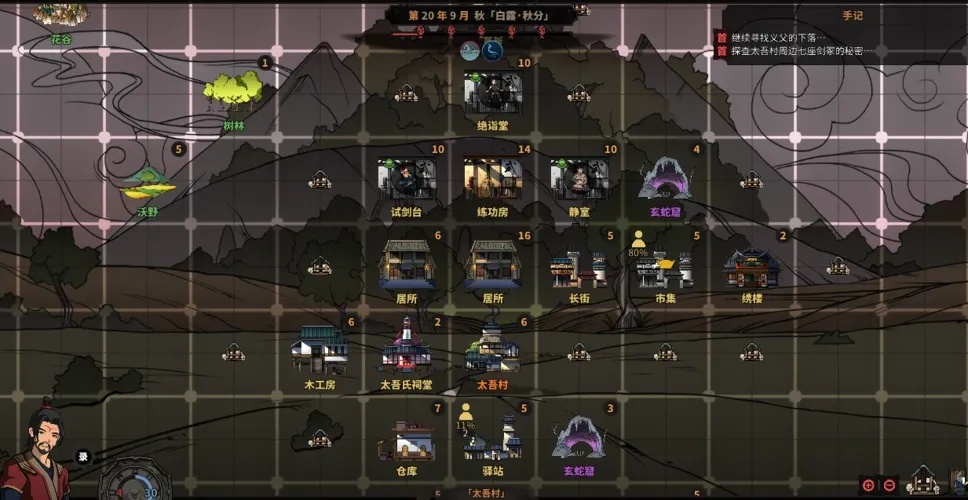 太吾绘卷心材在哪里详细解析