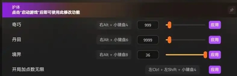 太吾绘卷修改器下载:解锁游戏天机的秘籍