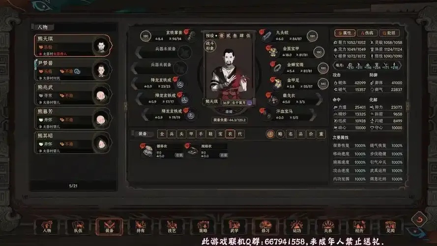 太吾绘卷怎么换武功:速成攻略全解析