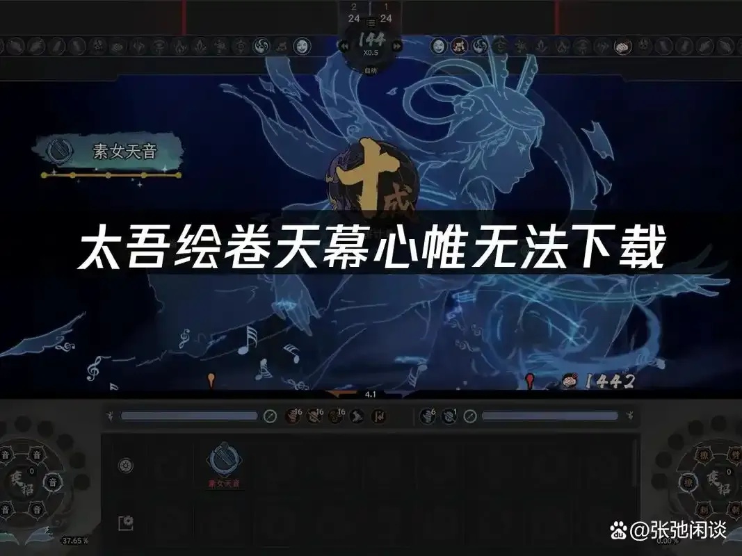 太吾绘卷怎么开挂?全网最强开挂方法!