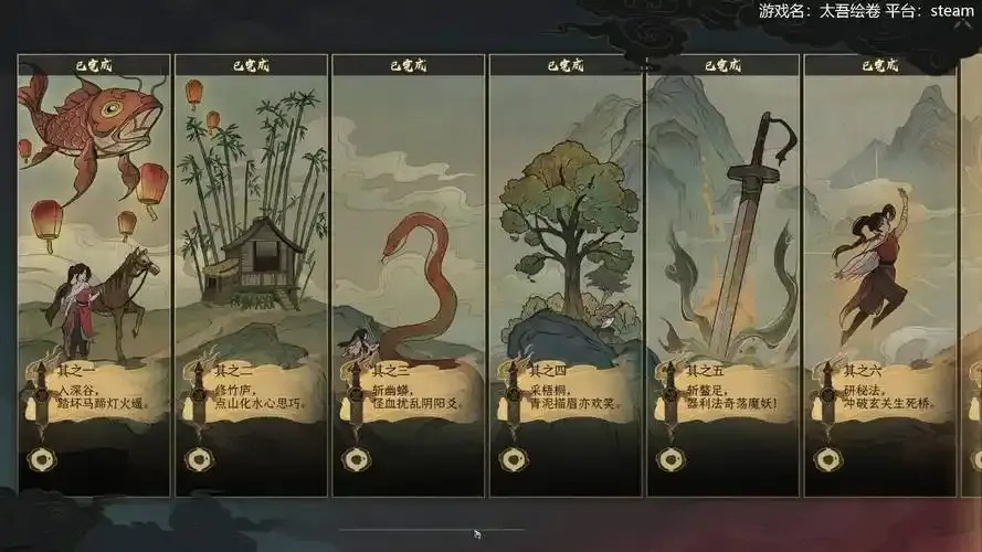 太吾绘卷怎么装备武功详细步骤